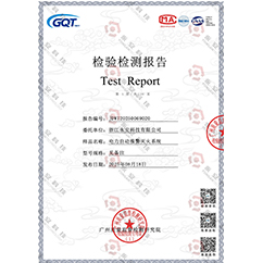 永安科技產品檢驗達標，獲權威報告認證！